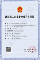 北京雨中行修缮授予安全许可证