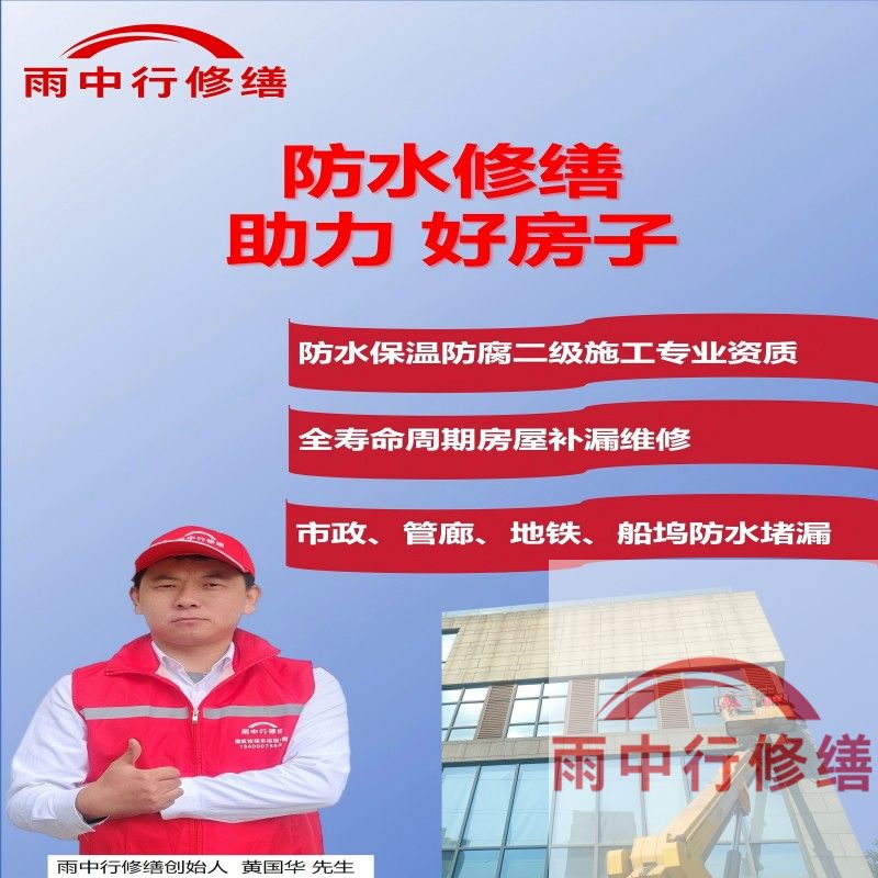 北京雨中行修缮公司的成功案例覆盖金融、工业、民生等多领域，以下是其代表性项目及技术亮点：