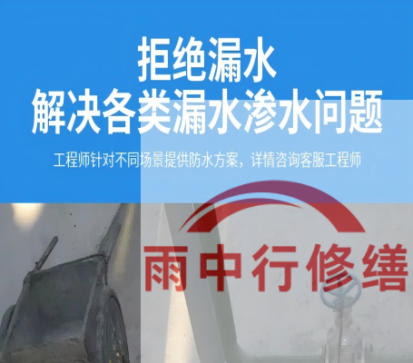 北京地下室防水层失效渗漏：老化与破损的全面修复