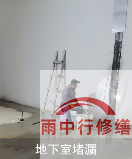 北京地下室混凝土蜂窝麻面渗漏：施工缺陷的修补与防水补强