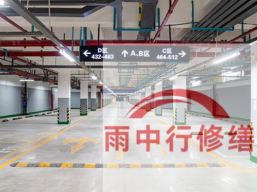 北京某商业综合体地下室堵漏加固