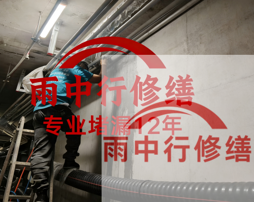 北京电缆线空洞堵漏加固案例